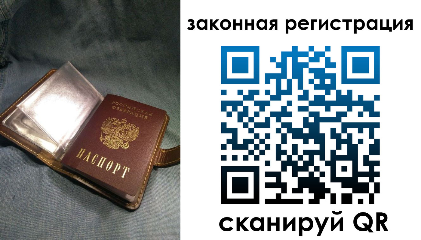 купить прописку в Хабаровском крае