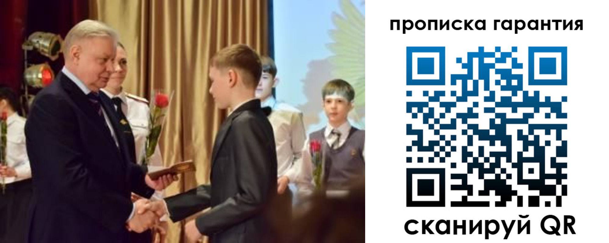 прописка для школы в Хабаровском крае
