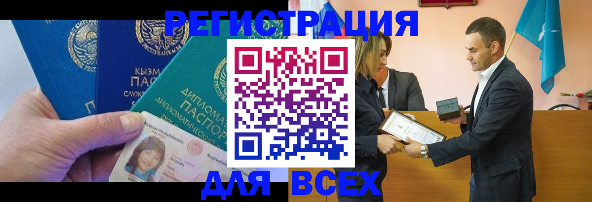 временная регистрация 2025 в Хабаровском крае