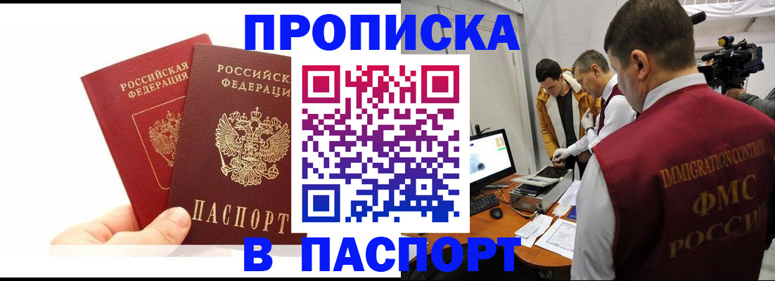 миграционный учет в Хабаровском крае