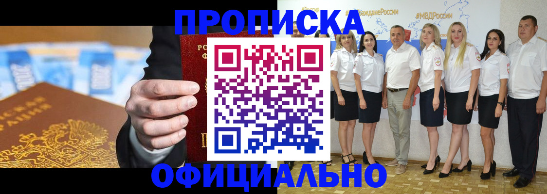 прописка ребенка в Хабаровском крае